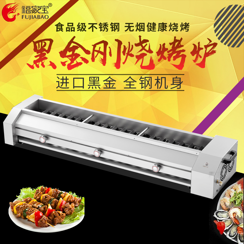 烧烤炉
