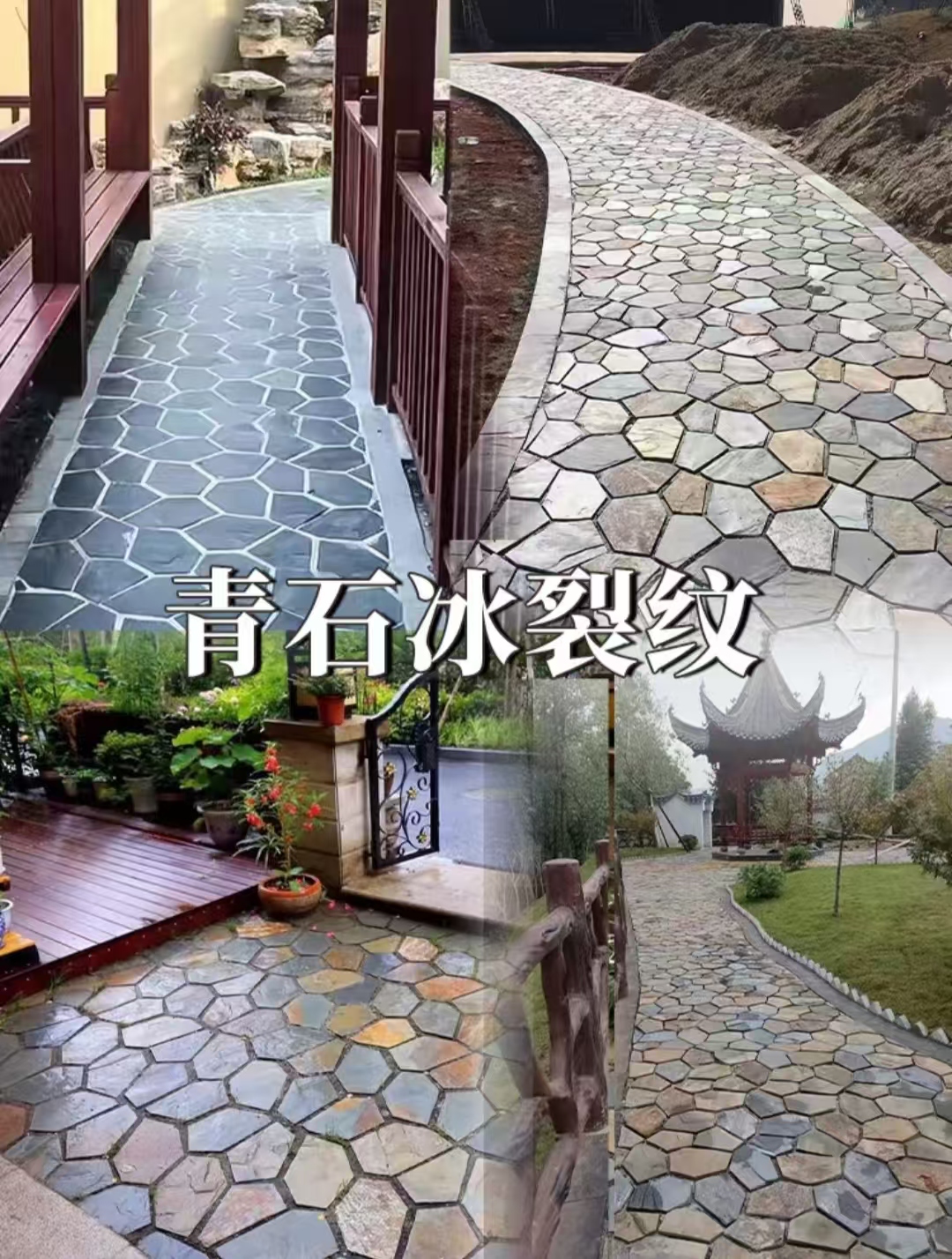 黑色彩色冰裂纹石材/不规则青石板