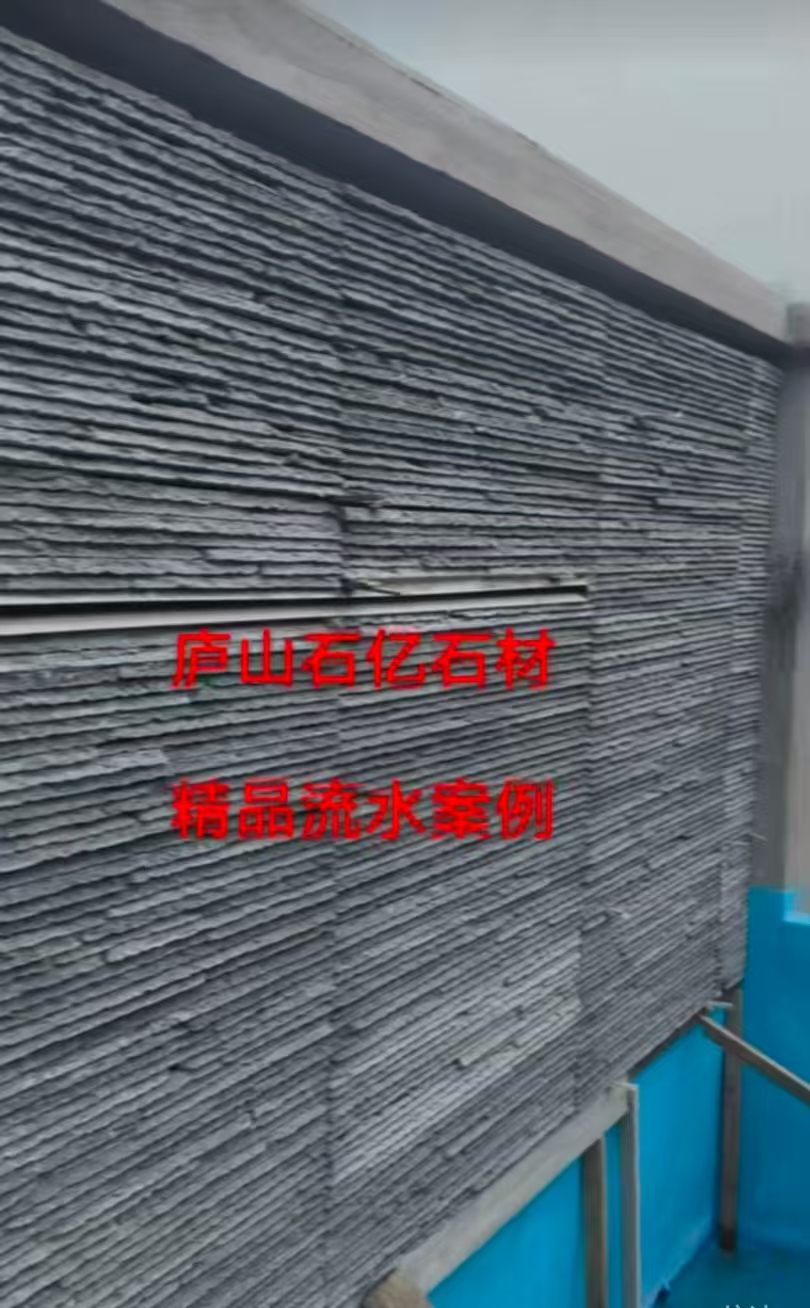 流水板/水幕墙/流水石散条子