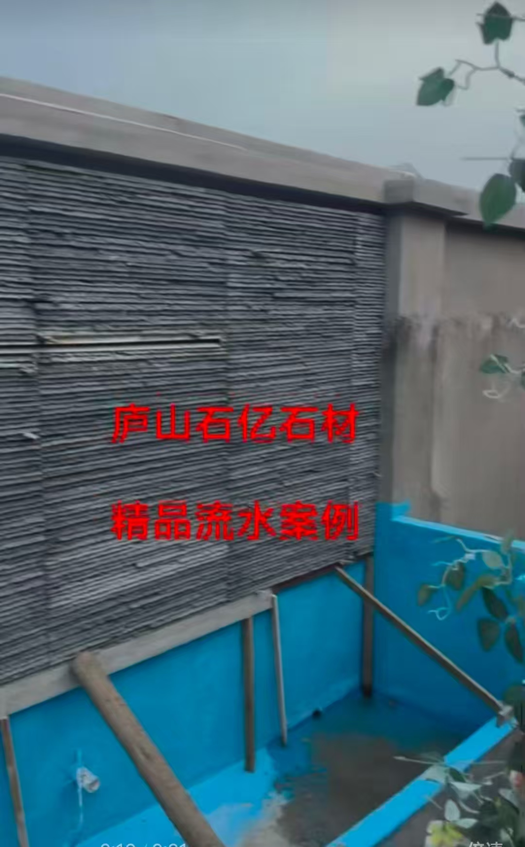 流水板/水幕墙/流水石散条子