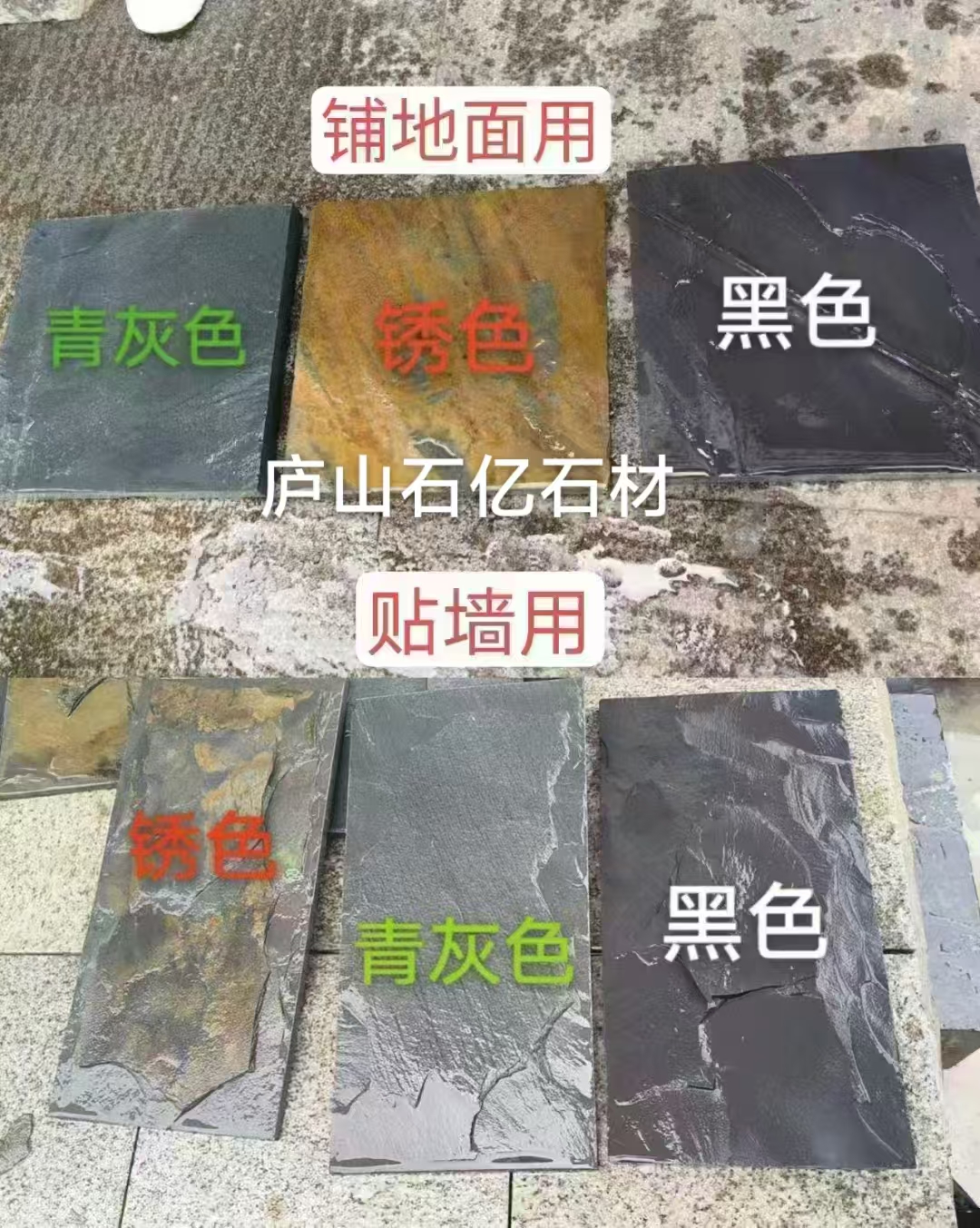 黑石板/锈石板/青石板/踏步石/文化石/冰裂纹