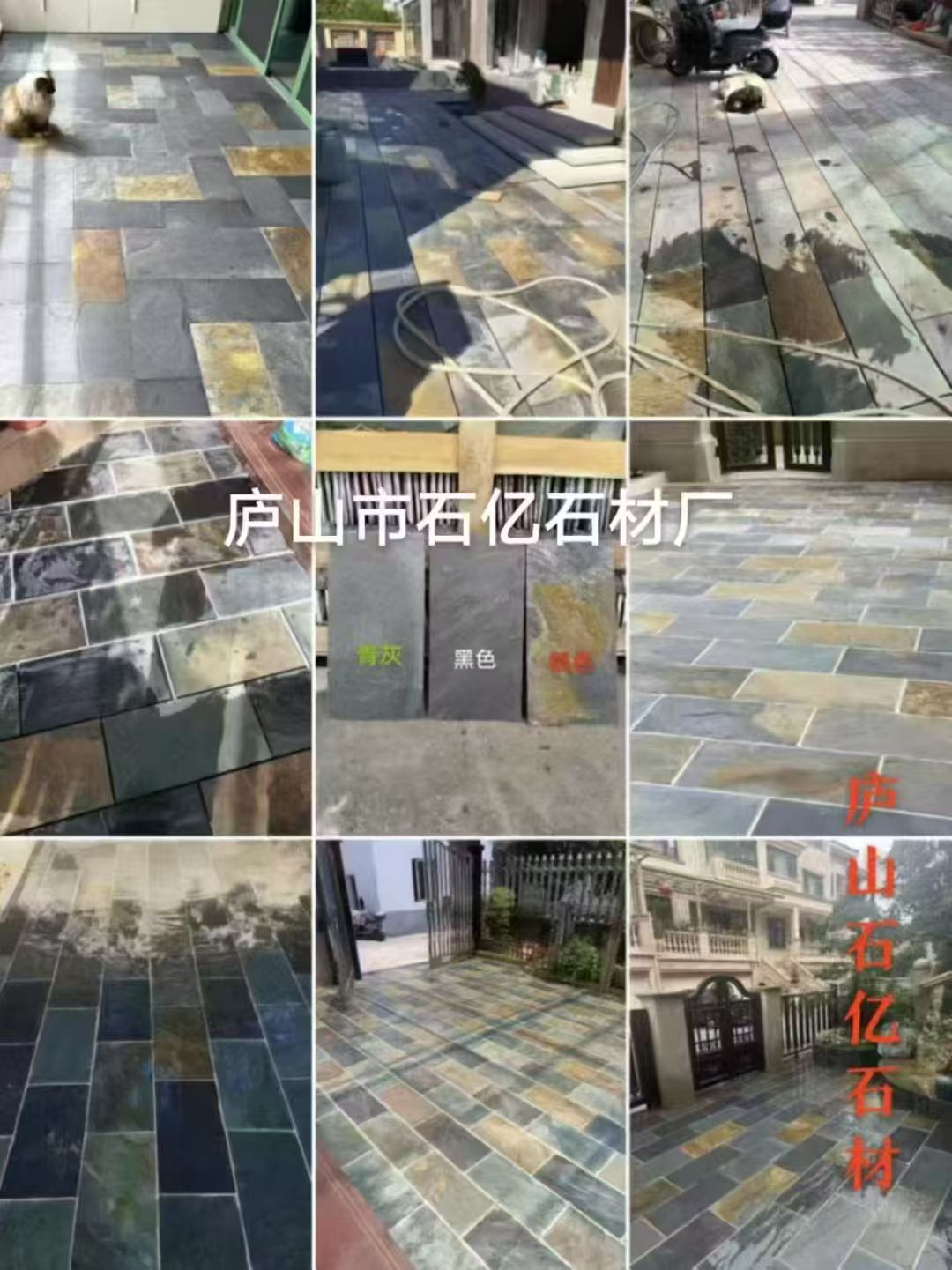 锈石板/仿古石板/彩色石板秀色青石板