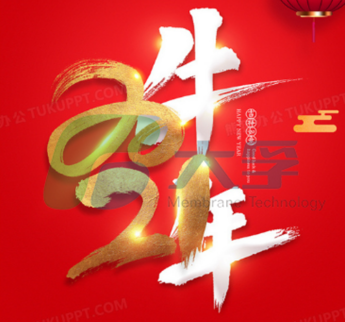 2020年终总结会议