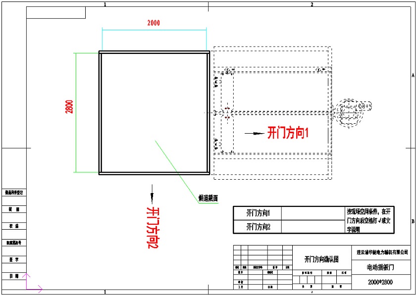 插板門開門方向確認(rèn)圖