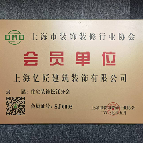 会员单位