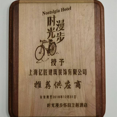 推荐供应商