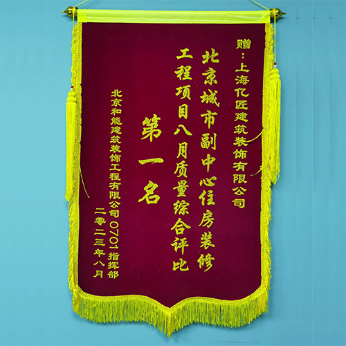 流动红旗