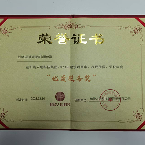 荣誉证书