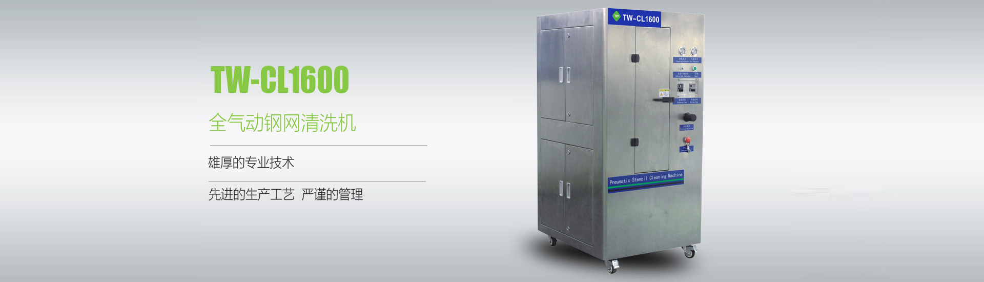 如何选择合适的清洗设备