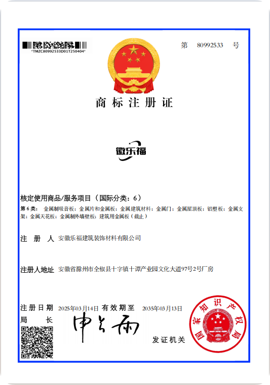 商标注册证