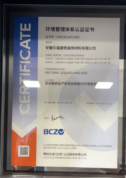 环境管理体系认证证书