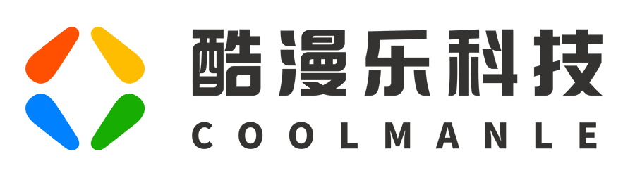 佛山酷漫乐科技有限公司    Foshan Cool Manle Technology Co.,Ltd.