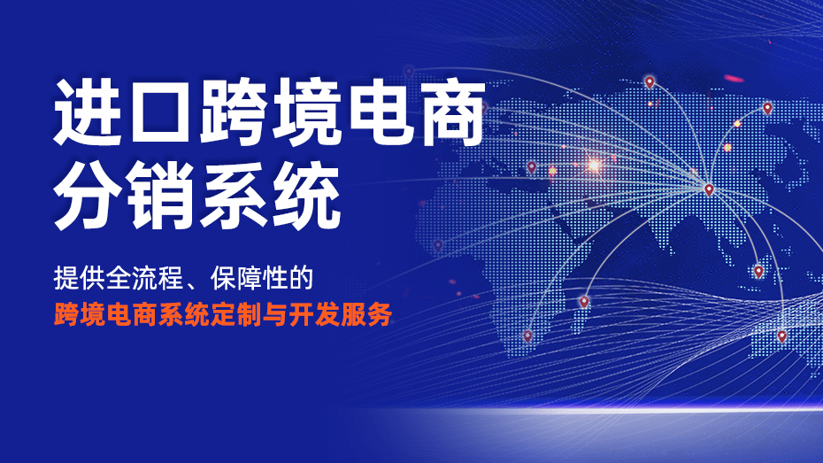 政策赋能 + 全链路数字化 微码数圈跨境电商助力企业抢占全球市场新机遇