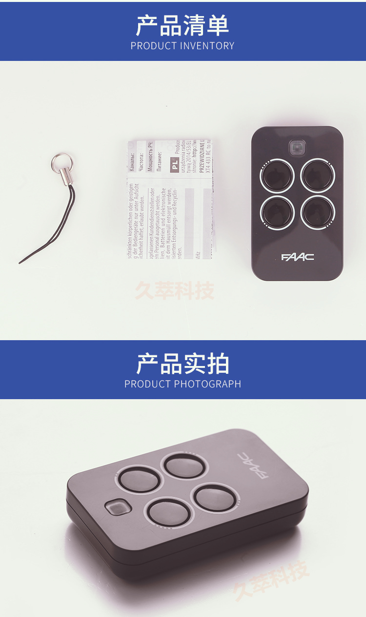 意大利法柯FAAC遥控器单独说明介绍