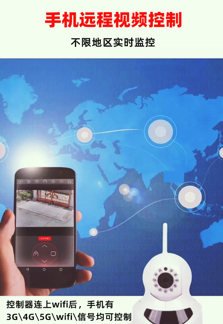 手机APP蓝牙WIFI远程可视频监控控制拷贝器遥控器