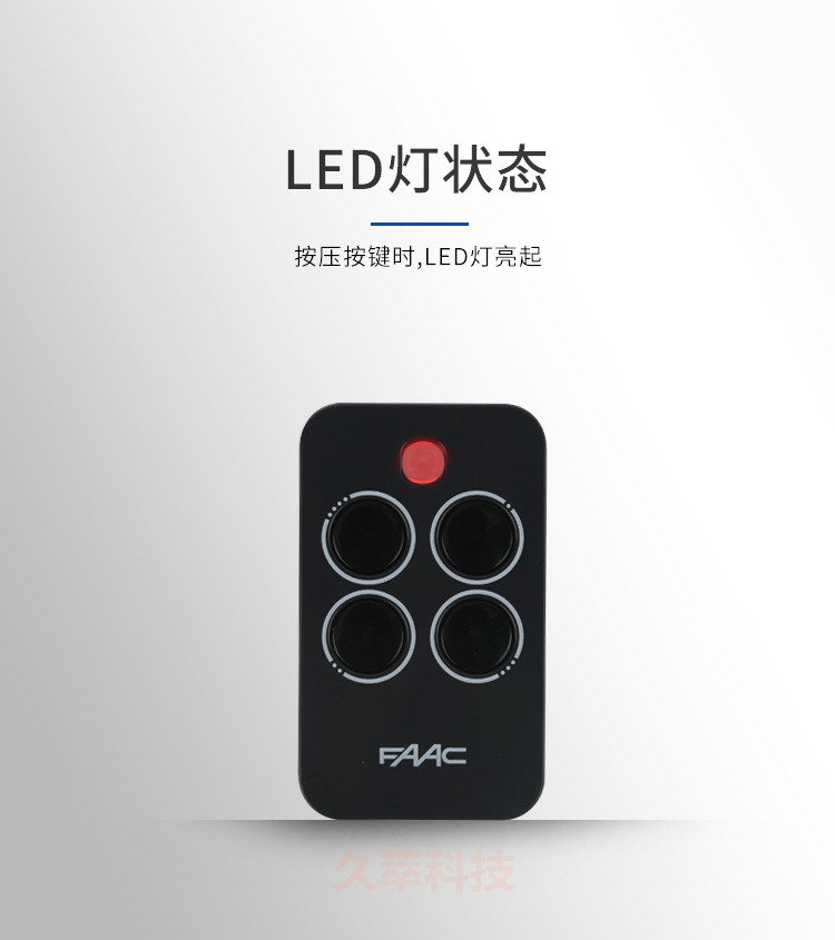 意大利法柯FAAC遥控器单独说明介绍