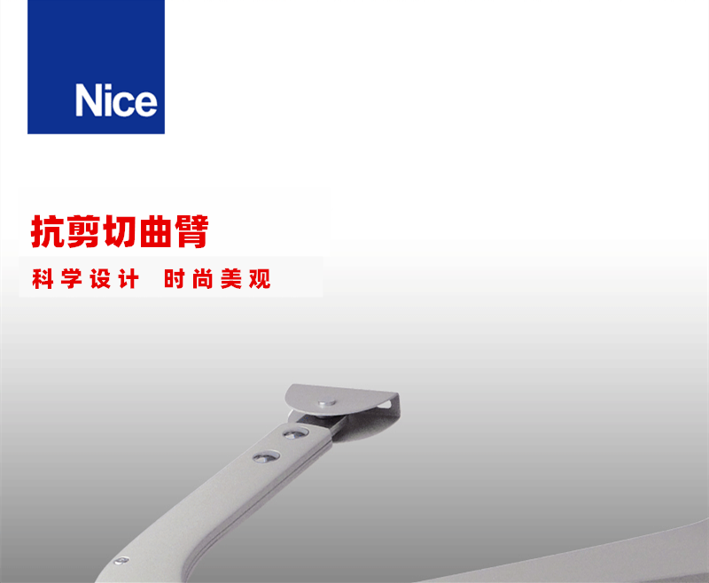 意大利Nice曲臂平开门机HYKE