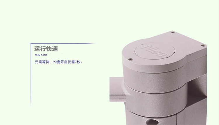 意大利Nice曲臂平开门机Walky