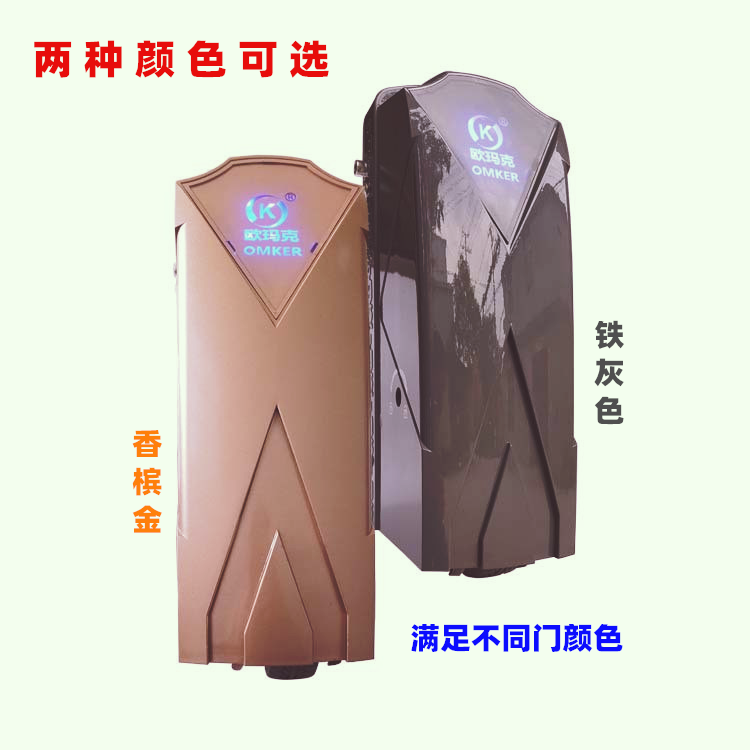 欧玛克(OMKER)滚轮式八字平开门机DCK890