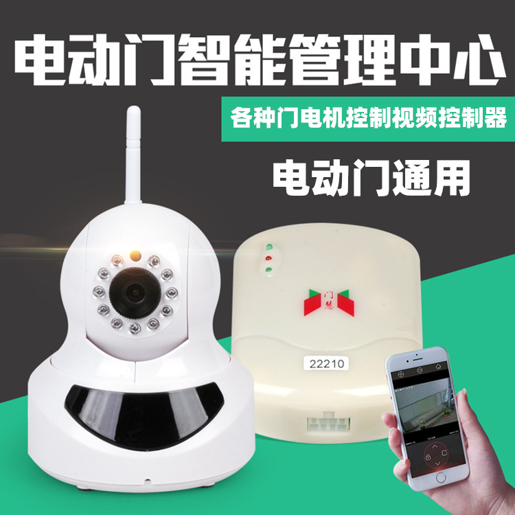 手机APP蓝牙WIFI远程可视频监控控制拷贝器遥控器