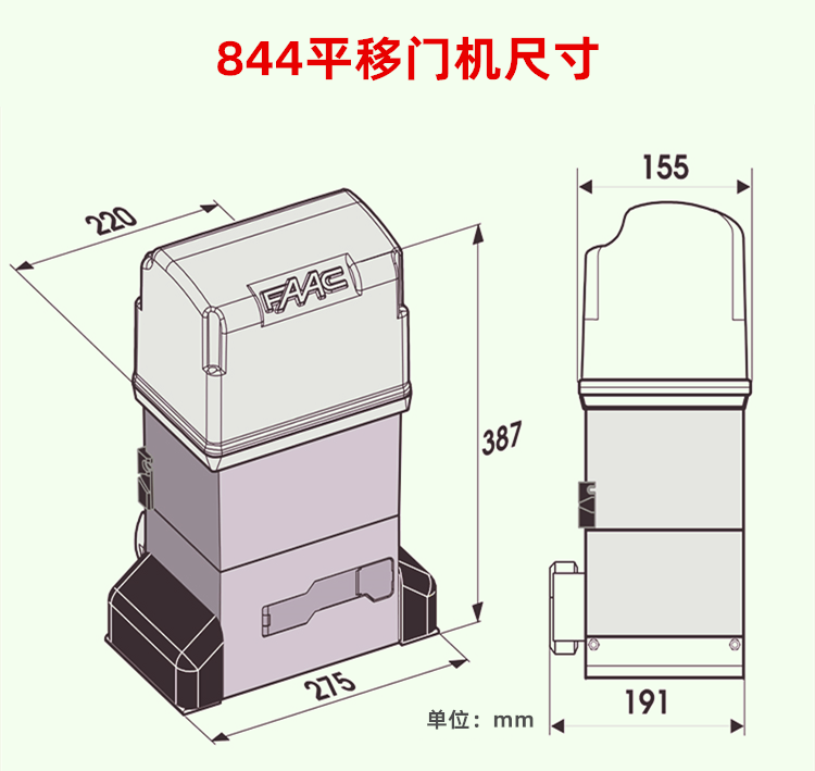 意大利FAAC重型平移门机884