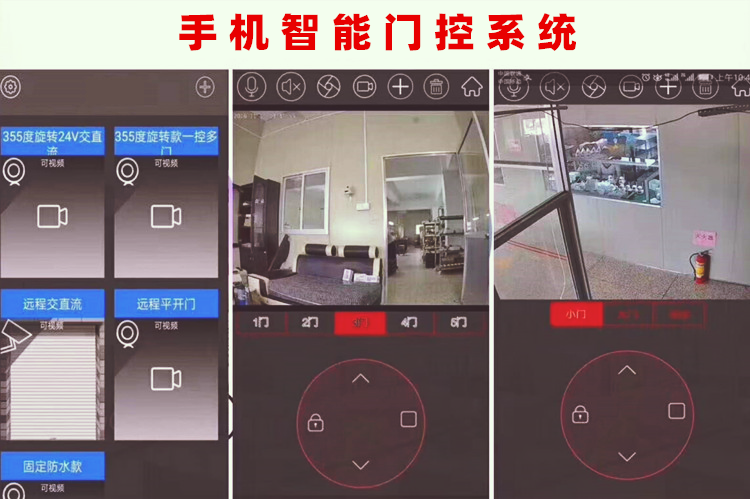 手机APP蓝牙WIFI远程可视频监控控制拷贝器遥控器