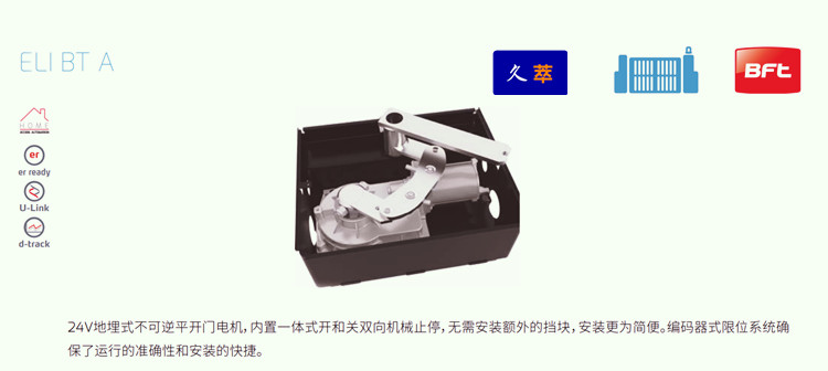 意大利BFT地埋式开门机ELI250 意大利BFT地埋式开门机ELI250