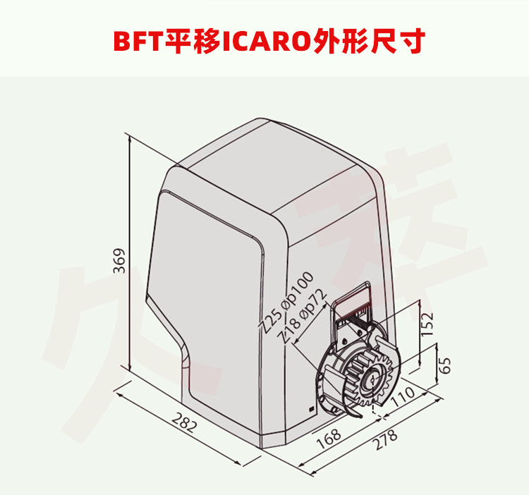 意大利BFT油浸平移门电机ICARO 意大利BFT油浸平移门电机ICARO