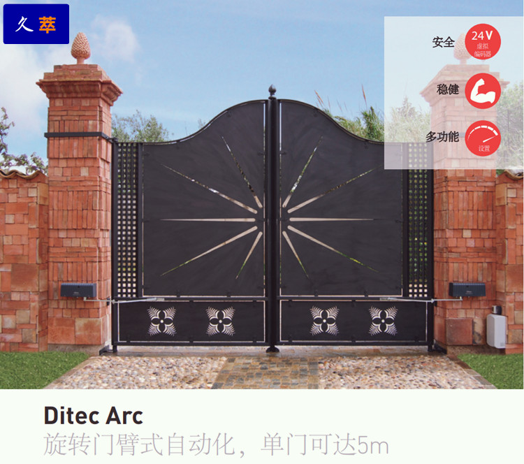 意大利进口迪泰柯DITEC豪华重型机电曲臂式平开门机ARC 意大利进口迪泰柯DITEC豪华重型机电曲臂式平开门机ARC