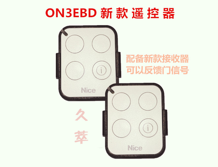 意大利耐氏Nice遥控器 意大利耐氏Nice遥控器