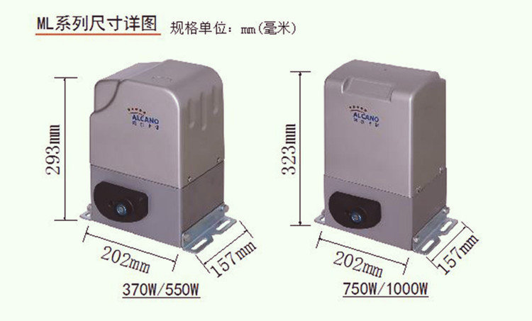 阿尔卡诺(ALCANO)平移门机ML 阿尔卡诺(ALCANO)平移门机ML