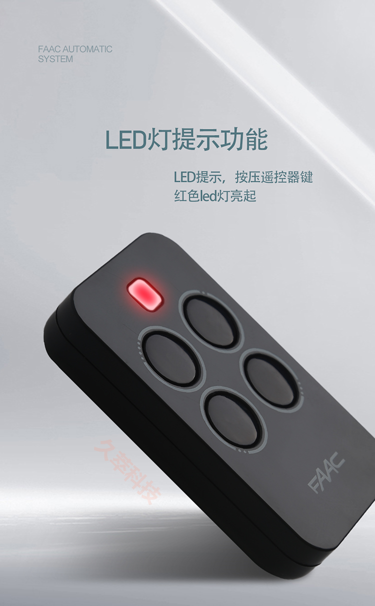 意大利法柯FAAC遥控器单独说明介绍