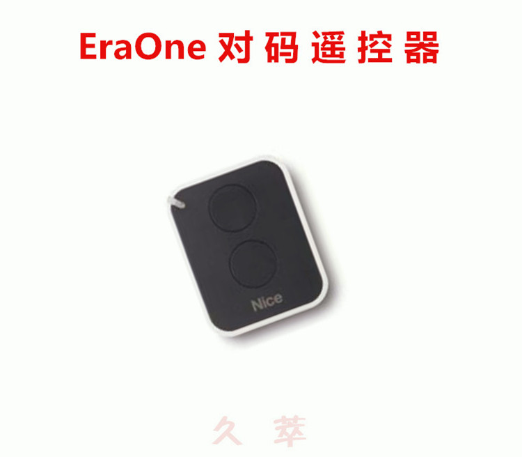 意大利耐氏Nice遥控器 意大利耐氏Nice遥控器