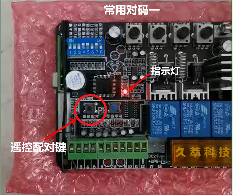 诺克/赛诺佳遥控器使用方法介绍说明 诺克/赛诺佳遥控器使用方法介绍说明