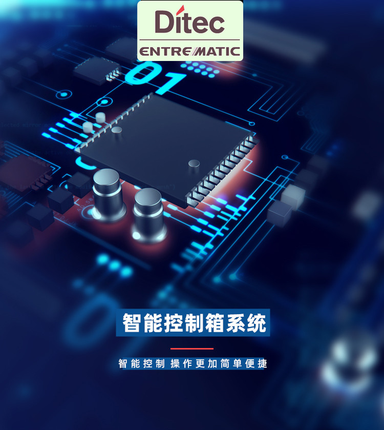 意大利DITEC(迪泰柯)地埋式电机CUBIC6H直流马达