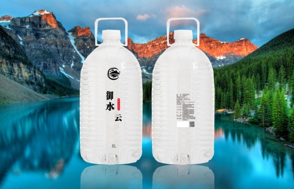 御水云8L