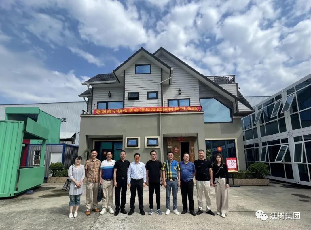 南宁福州商会轮值会长走访会员企业——建树集团现场交流会