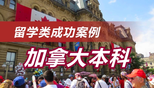 恭喜王同学顺利进入FIC西蒙菲莎国际学院就读大一课程