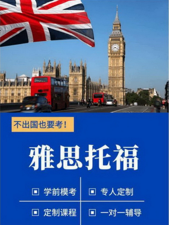 英语