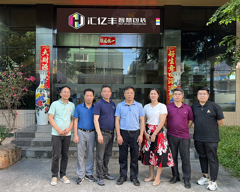 国家工程中心主任调研深圳汇亿丰智慧包装产业园