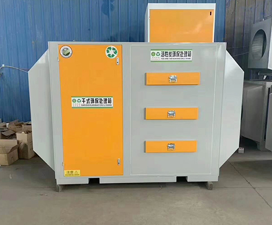 活性炭吸附箱