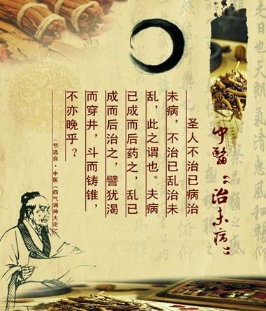 关于启用广东省中医治未病行业标识的通知