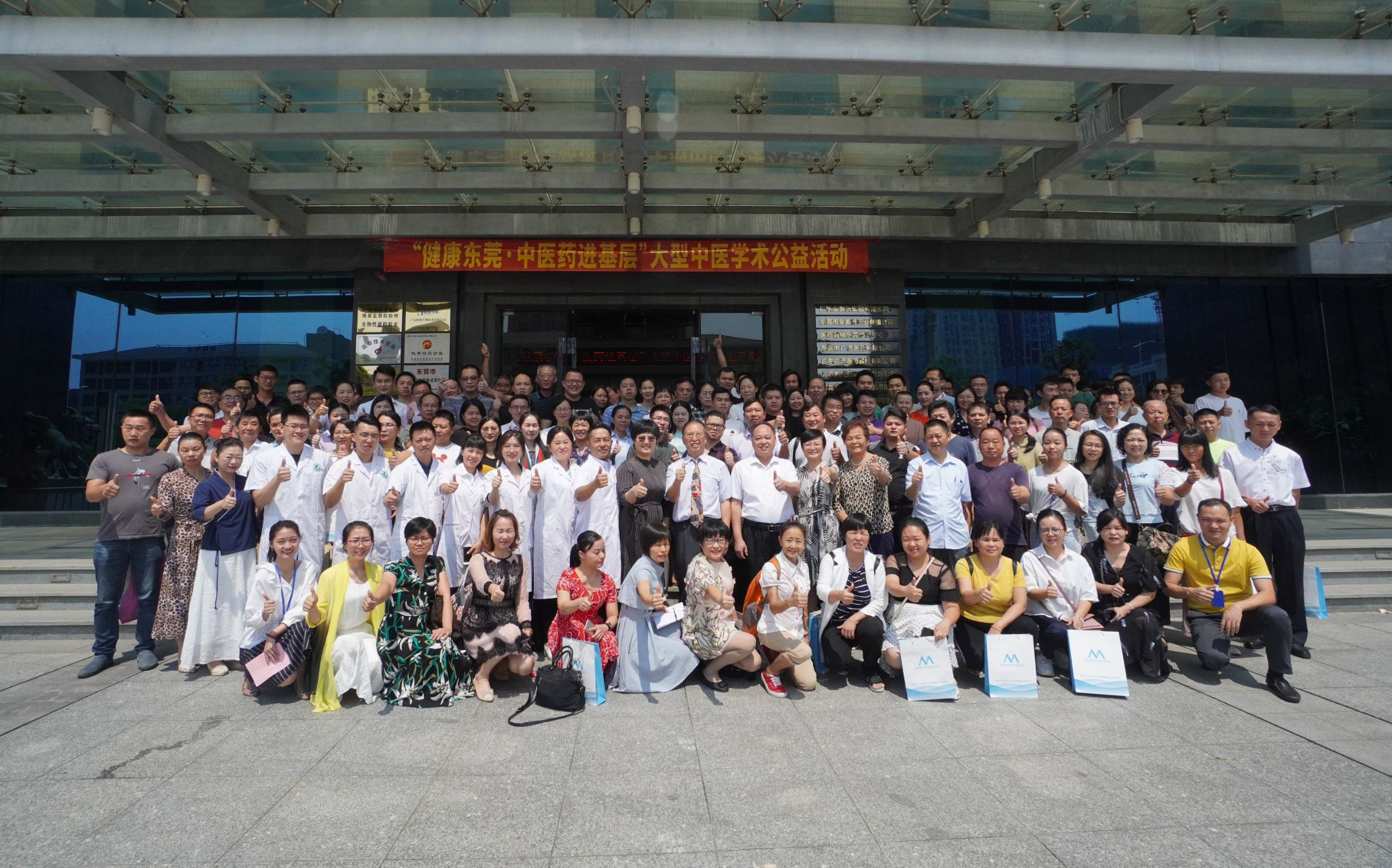 杏林学院丨中医专家学者齐聚东莞，基层医务骨干免费培训