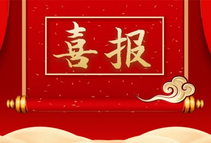 喜报 | 明阳研究院中标并签约北京首创生态环保集团股份有限公司 IPv6 改造项目