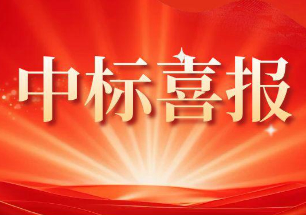 喜报 | 明阳研究院成功中标并与辽宁西北供水有限责任公司签署《大模型漏洞检测系统采购》合同