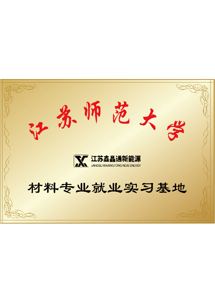 资质荣誉