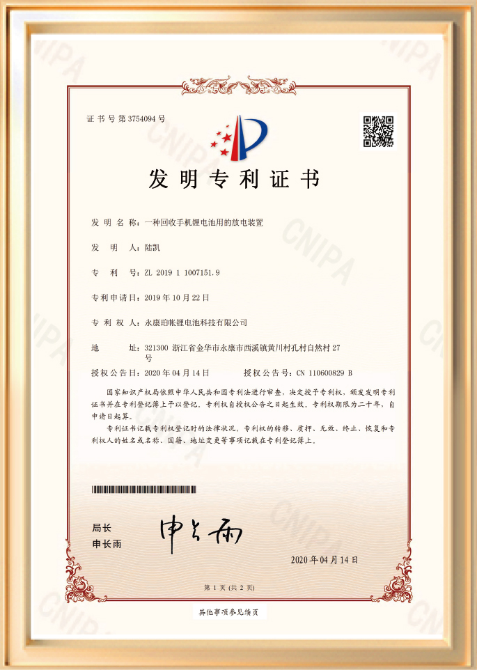 资质荣誉