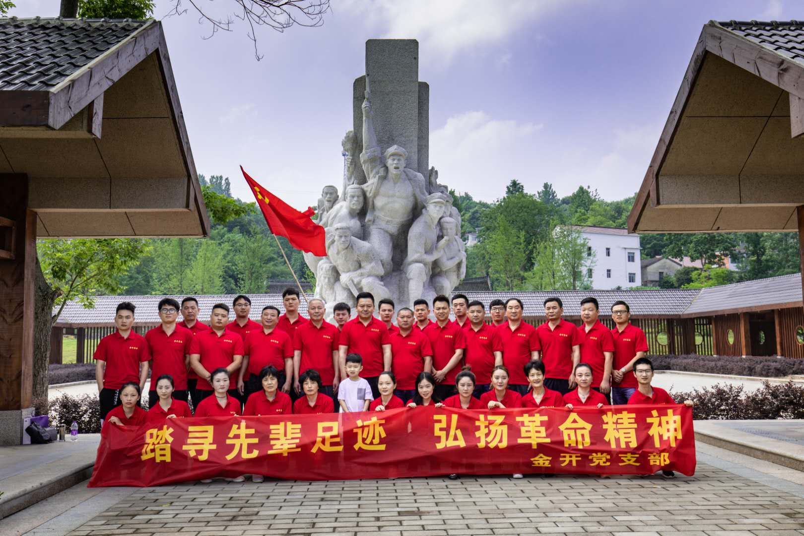 金开党支部组织党员和员工参观立夏节起义旧址