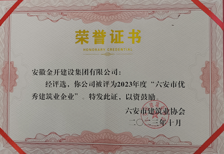 喜报：捷报频传 再获佳绩