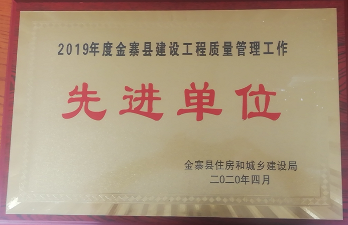 先进单位证书